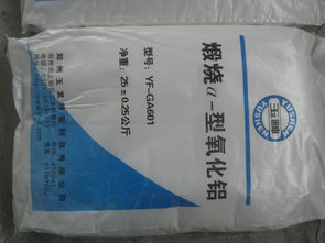 耐火材料α-氧化铝yf ra20ga市场行情及规格型号解读