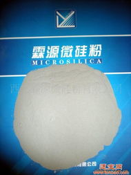 耐火材料专用微硅粉批发代理 通宝网·西安霖源为您品质护航