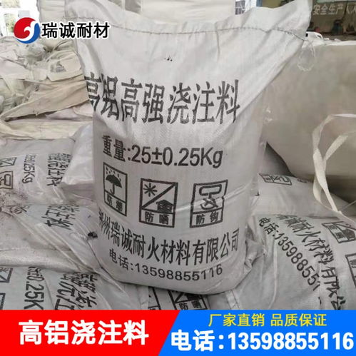 高铝质耐火浇注料与耐磨浇注料在耐火材料中的应用分析